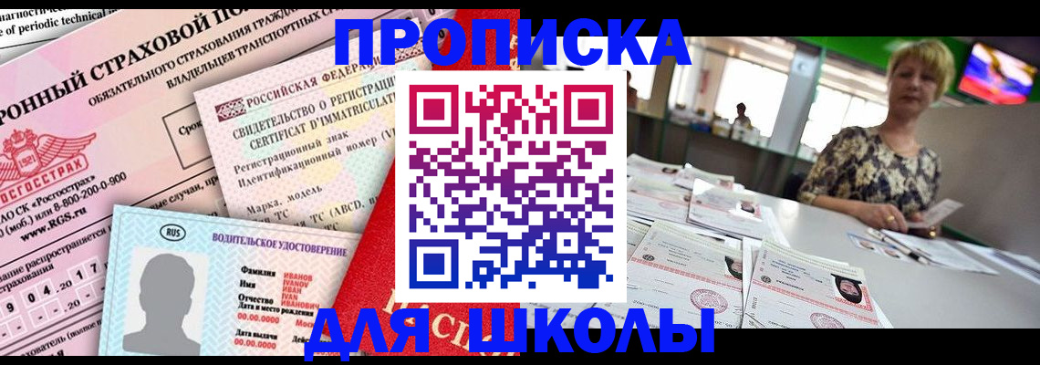 прописка для работы в Верхней Пышме