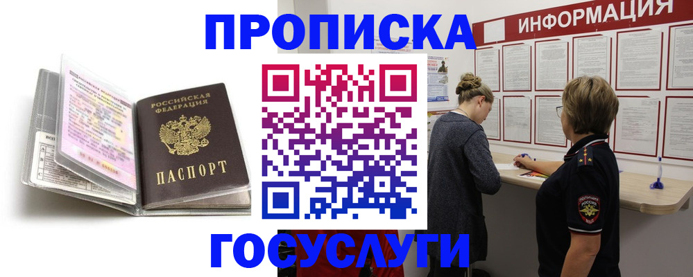 временная регистрация надежно в Верхней Пышме