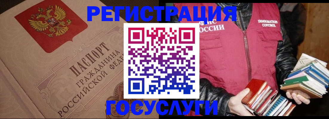 временная регистрация купить в Верхней Пышме