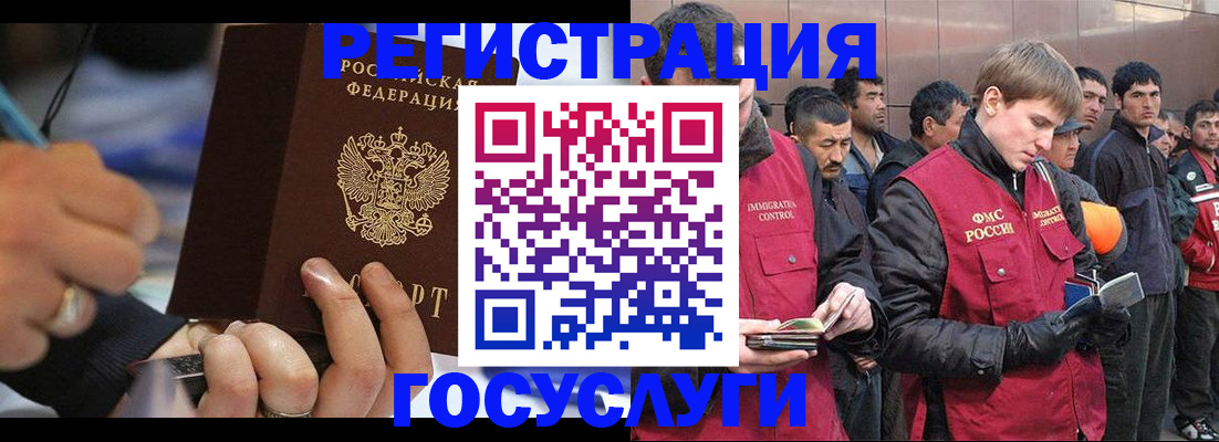 временная регистрация госуслуги в Верхней Пышме